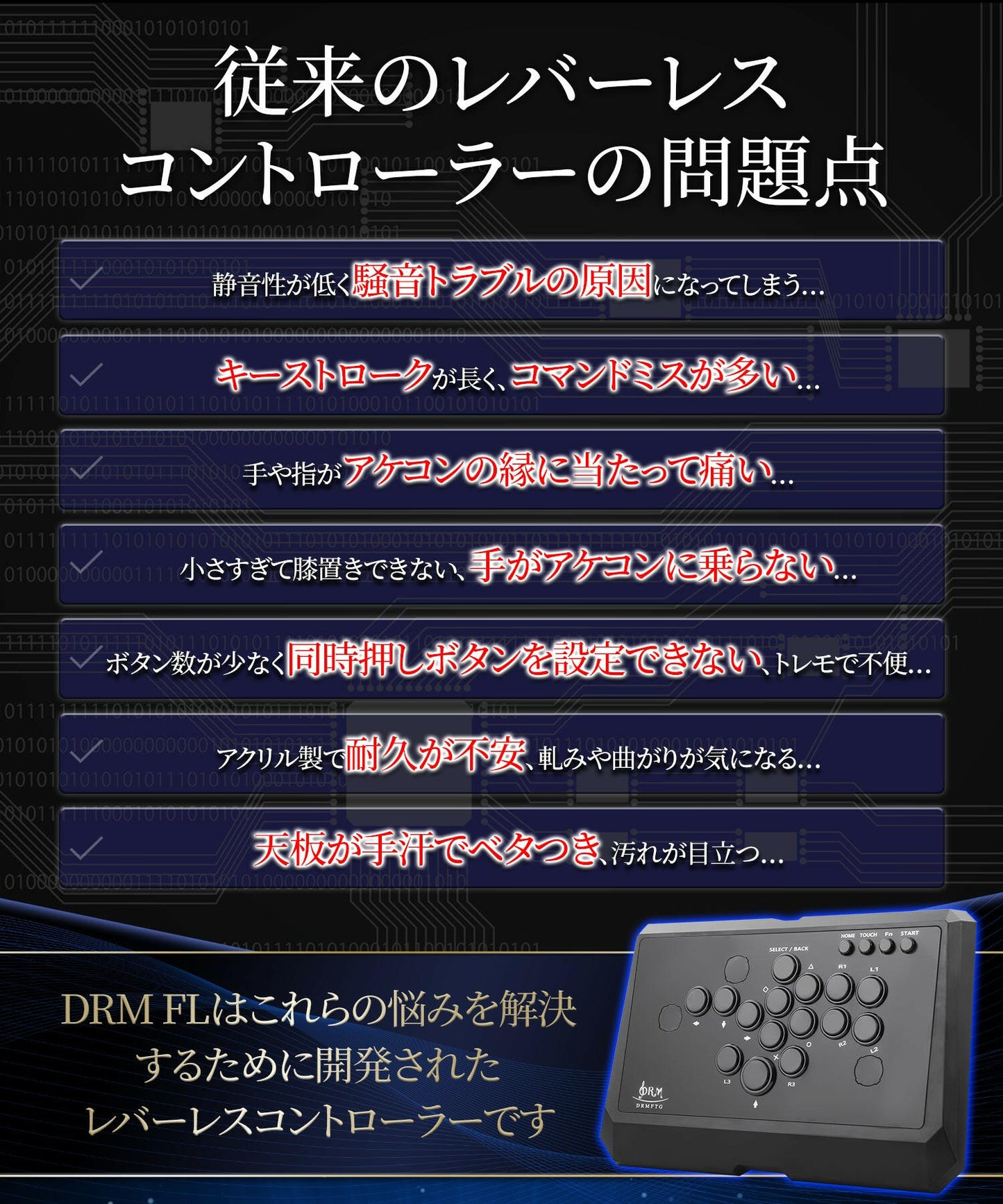 DRMFTG DRM FL 静音ボタンモデル レバーレス アケコン レバーレスコントローラー アケコン レバーレス レバーレスコントローラー.