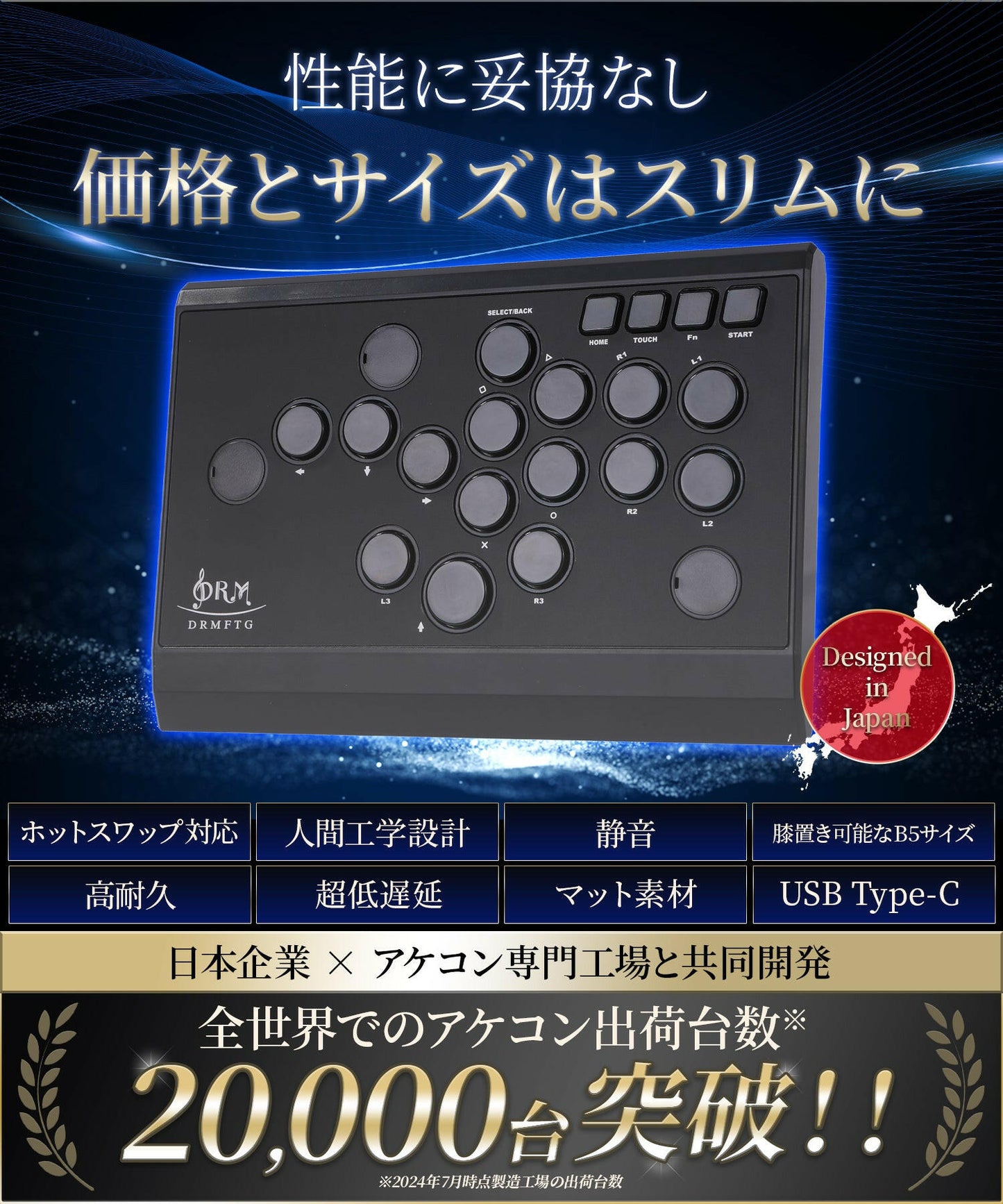 DRMFTG DRM Slim CherryMXモデル レバーレス アケコン レバーレスコントローラー アケコン レバーレス レバーレスコントローラー.