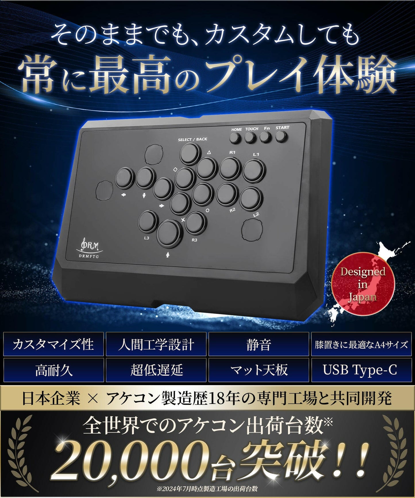 DRMFTG DRM FL 静音ボタンモデル レバーレス アケコン レバーレスコントローラー アケコン レバーレス レバーレスコントローラー.