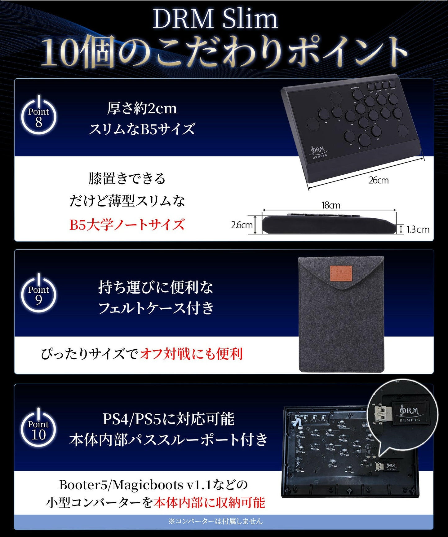 DRMFTG DRM Slim CherryMXモデル レバーレス アケコン レバーレスコントローラー アケコン レバーレス レバーレスコントローラー.