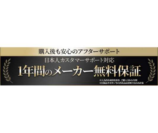 【保証期間延長のお知らせ】