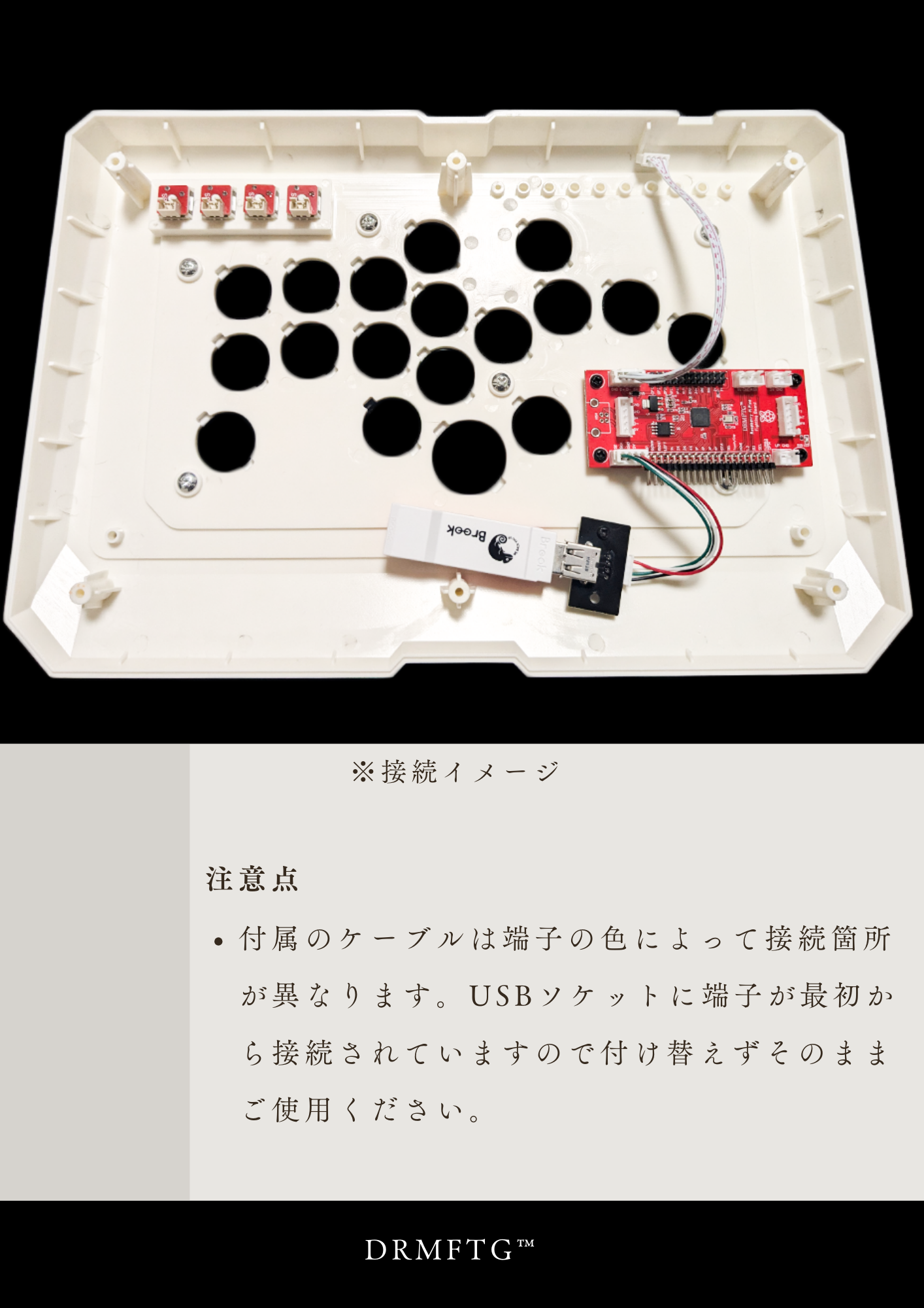 DRMFTG パススルー セット Raspberry Pi Pico GP2040-CE アケコン レバーレス レバーレスコントローラー.