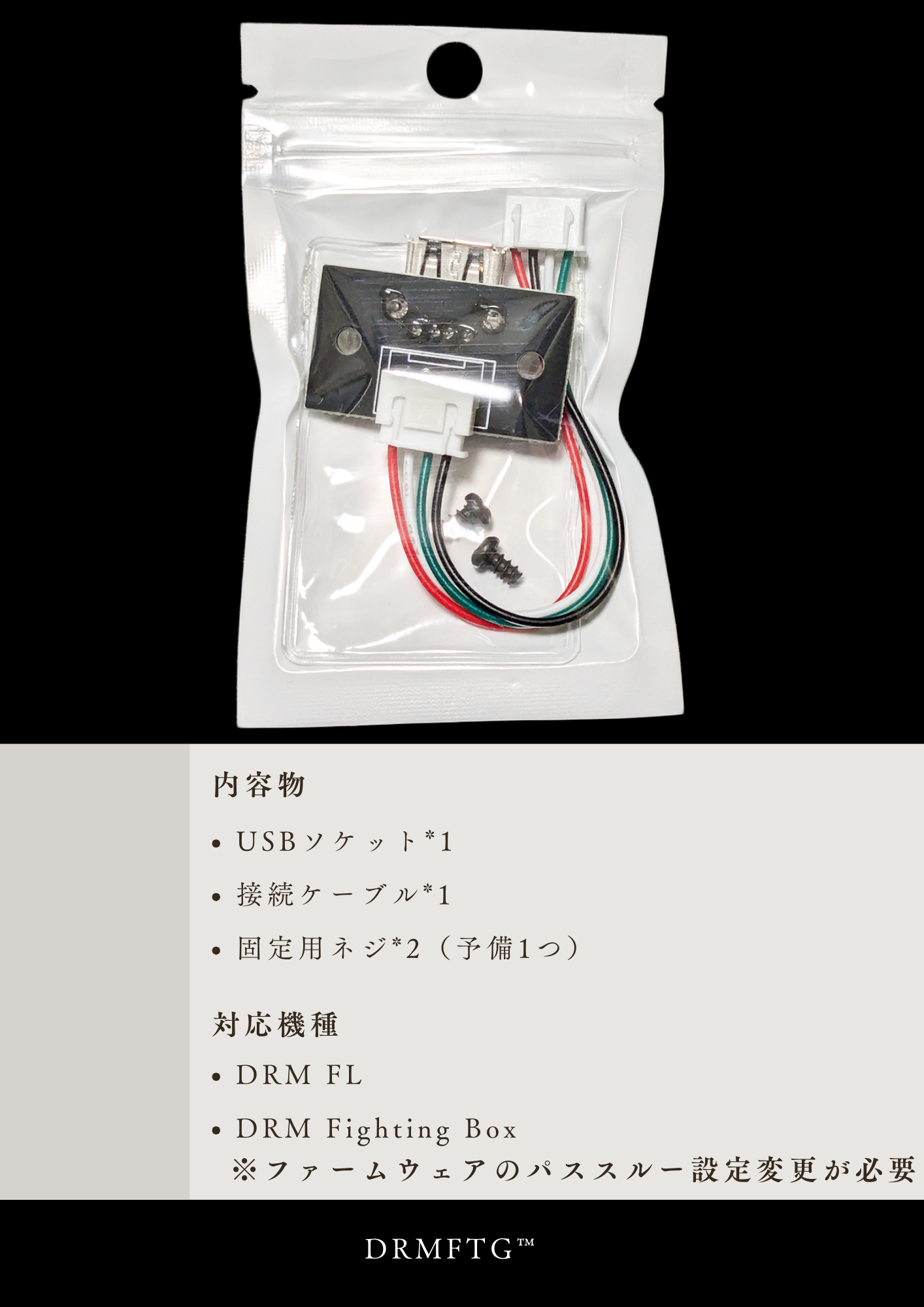 DRMFTG パススルー セット Raspberry Pi Pico GP2040-CE アケコン レバーレス レバーレスコントローラー.