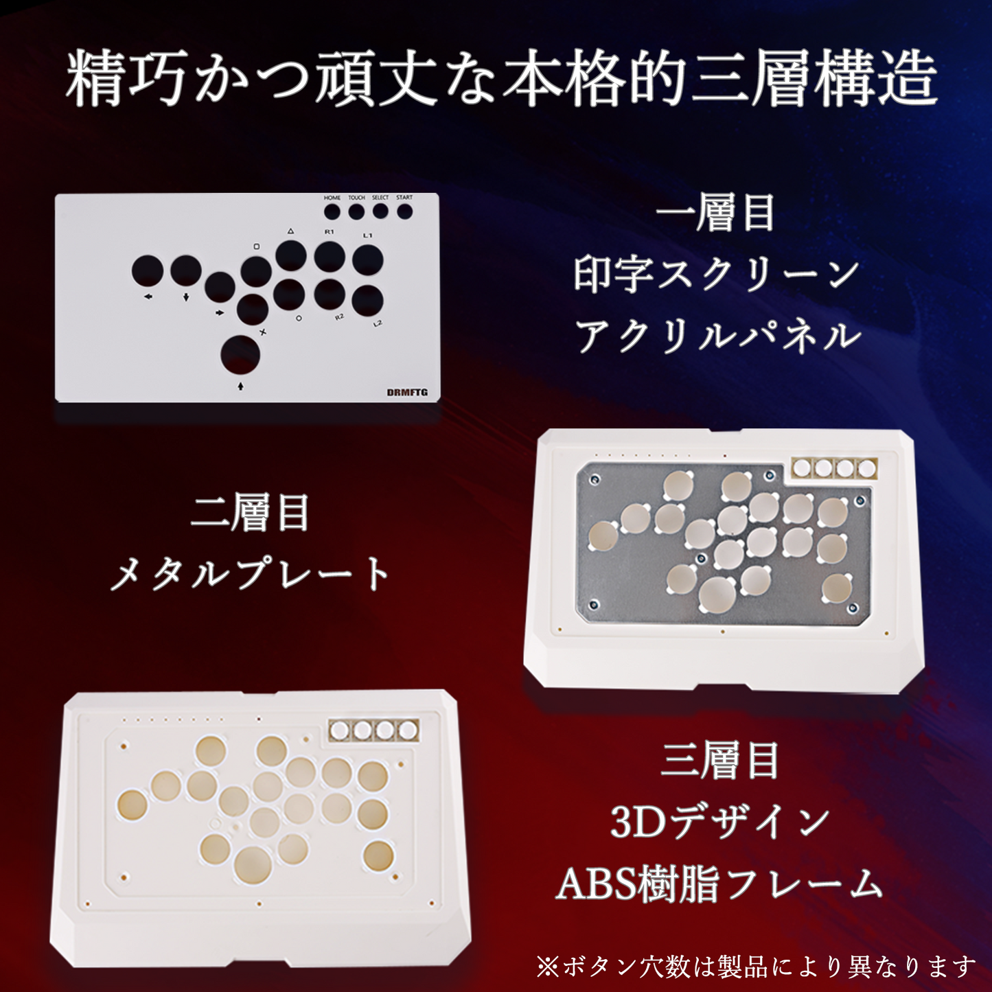 DRMFTG Fighting Box 三和ボタンモデル カスタム品 DRMFTG DRMFTG Fighting Box 三和ボタンモデル カスタム品 DRMFTG