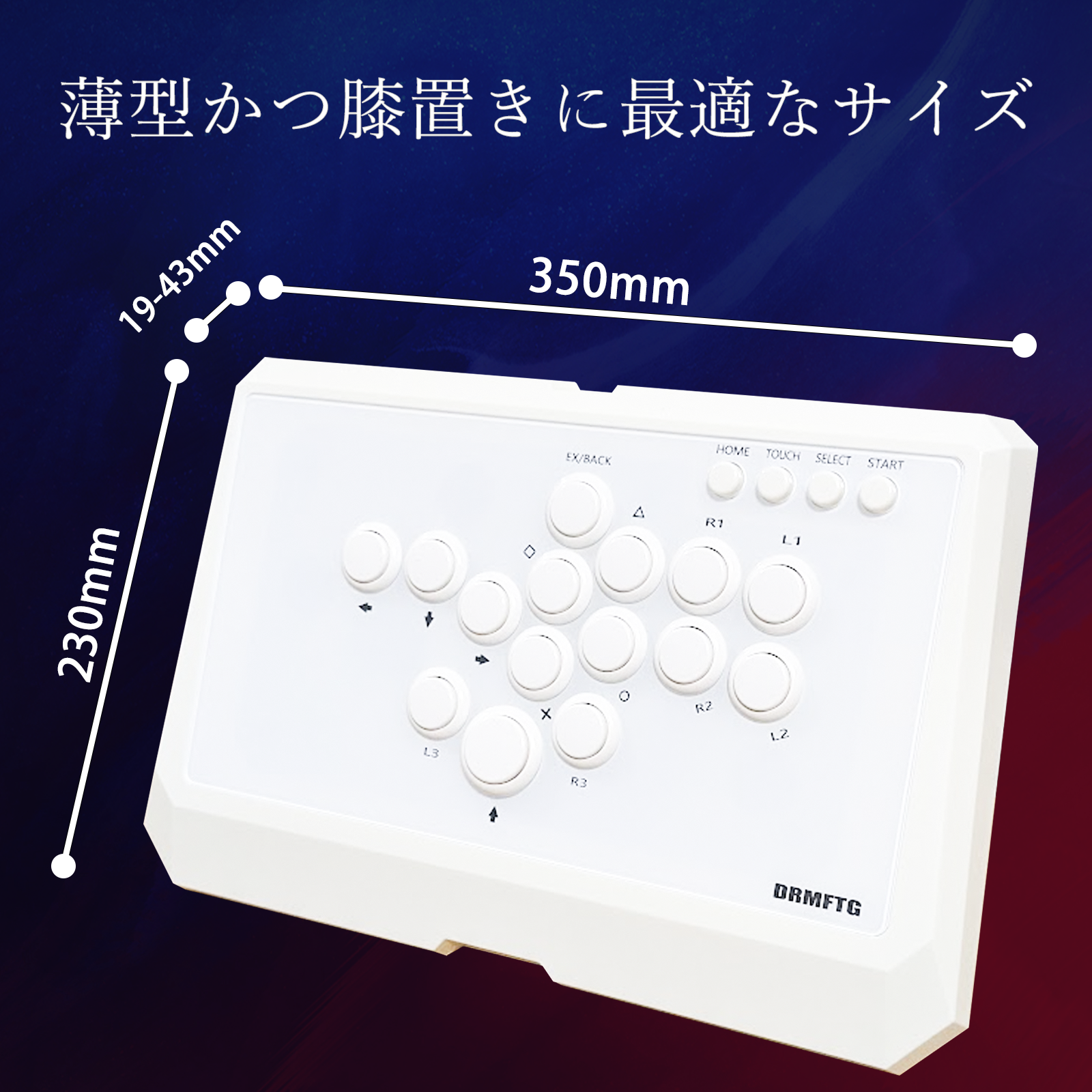 DRMFTG Fighting Box 三和ボタンver DRMFTG DRM Fighting Box 三和ボタンモデル レバーレス