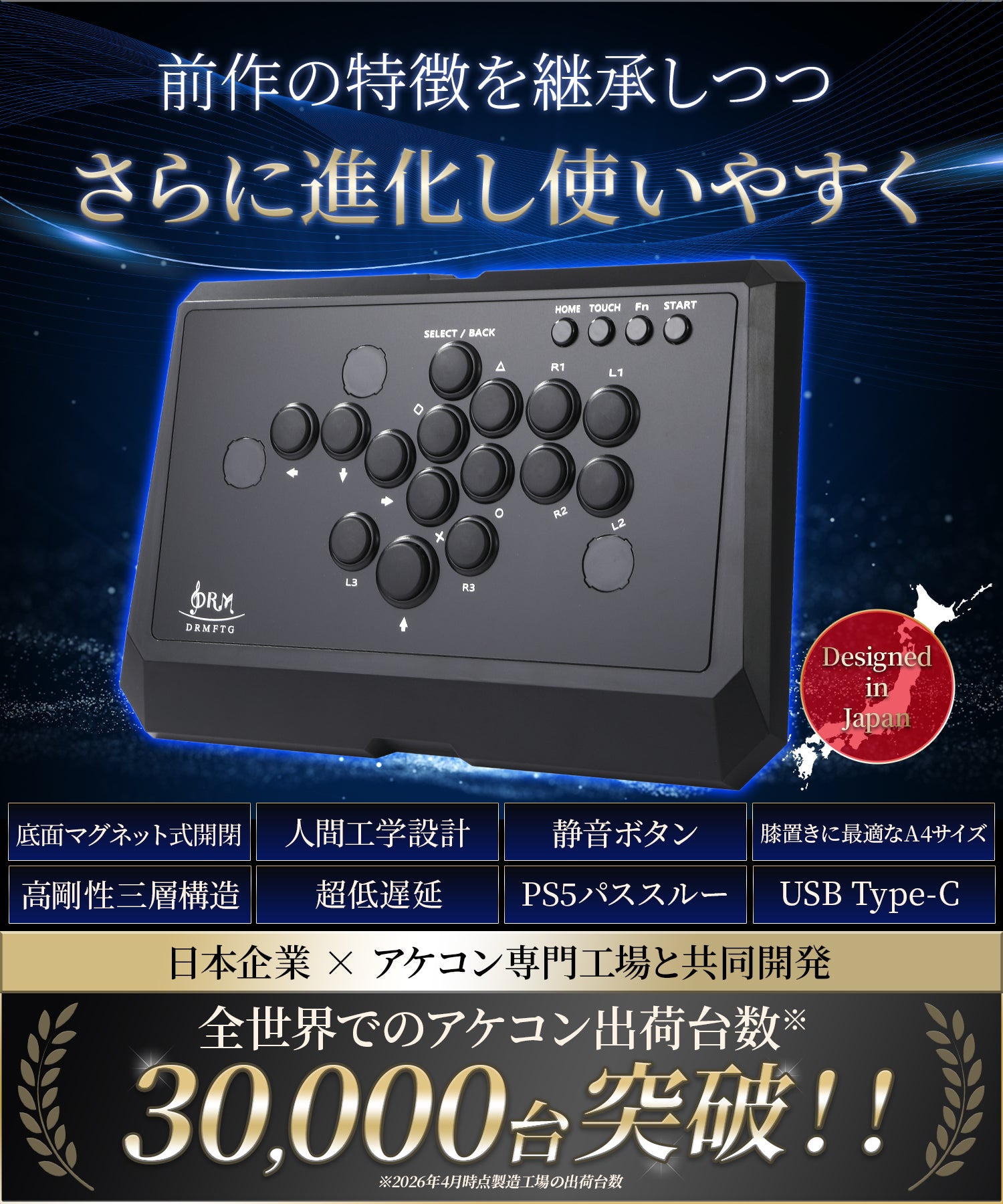 DRM FL2 レバーレスコントローラー | DRMFTG 格闘ゲーム用アケコン