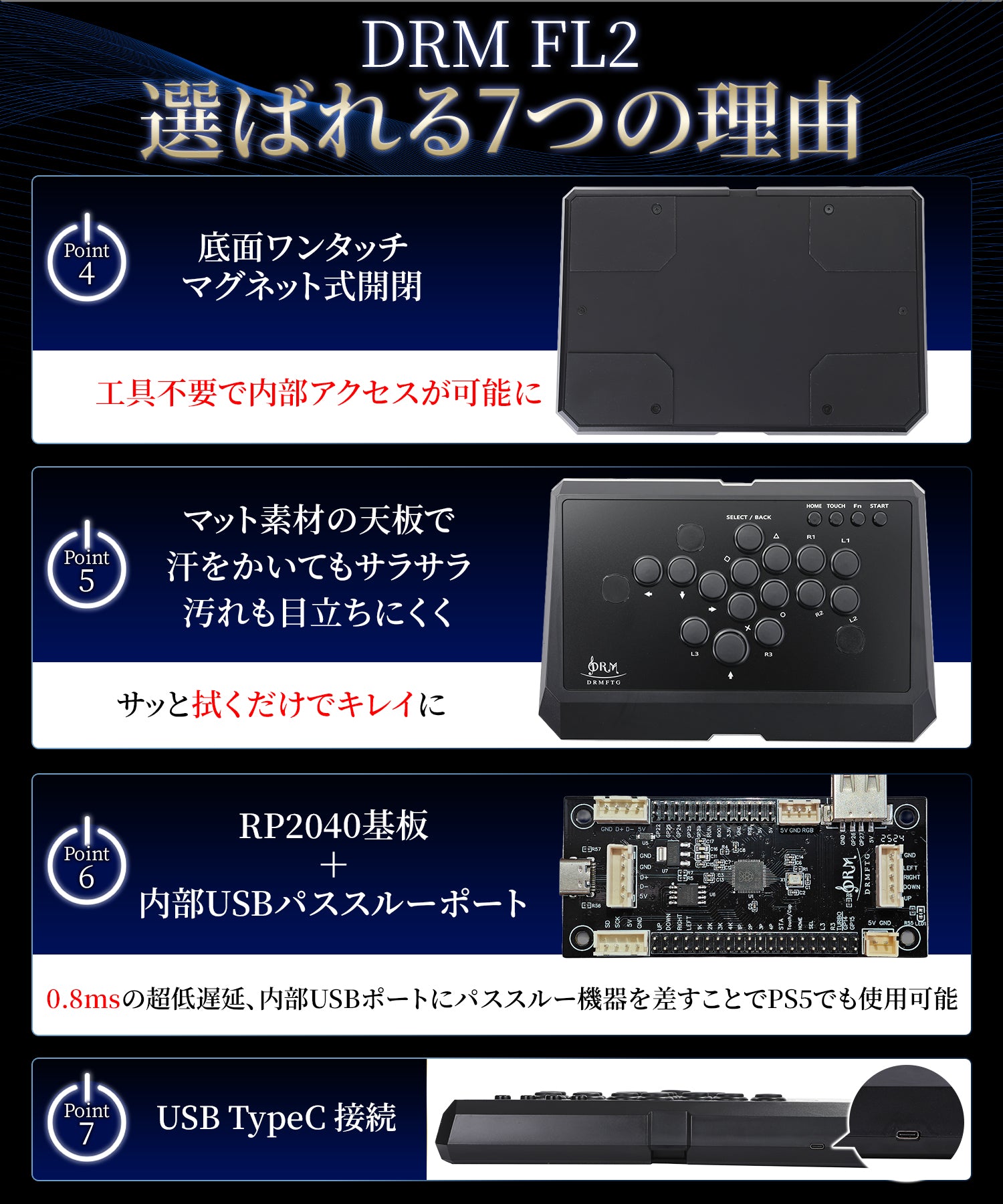 DRMFTG FL おまけ付き　レバーレスコントローラー DRM FL2 レバーレスコントローラー | DRMFTG 格闘ゲーム用アケコン