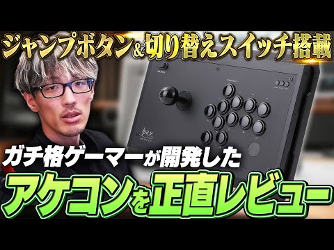 DRMFTG DRM JS ジャンプボタン アケコン 24mm DRMFTG DRM JS 三和レバー+Qanba D-1iteボタン ジャンプボタン